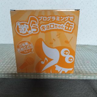 モリナガセイカ(森永製菓)の歌うキヨロちゃん缶(キャラクターグッズ)