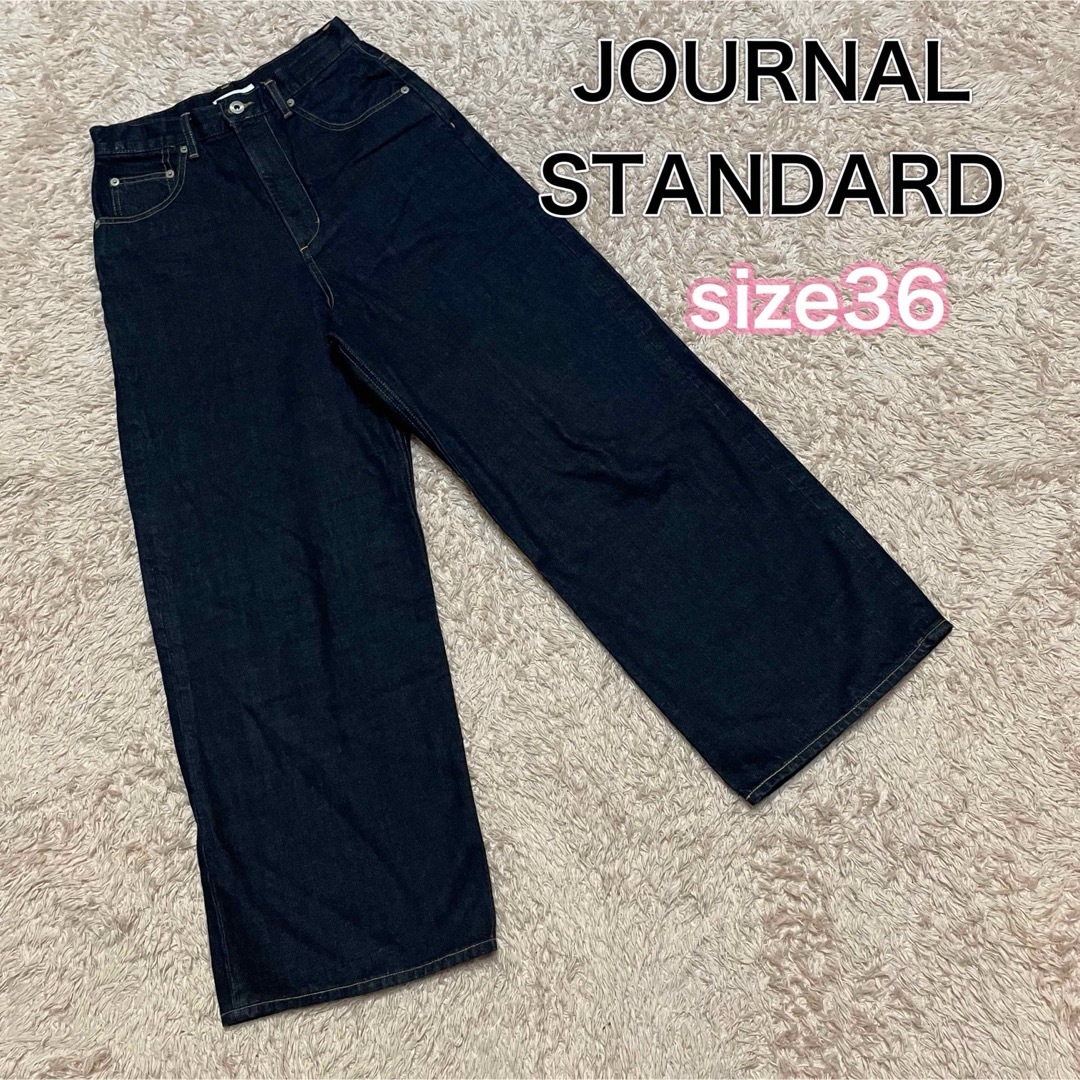 JOURNAL STANDARD(ジャーナルスタンダード)のジャーナルスタンダード　ハイウエスト　ワイドデニム　ジーンズ レディースのパンツ(デニム/ジーンズ)の商品写真