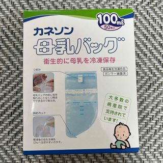 新品未使用品　カネソン 母乳バッグ100ml 50枚入(その他)