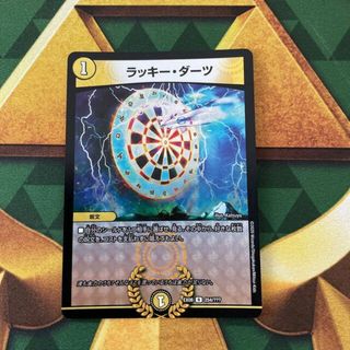 デュエルマスターズ(デュエルマスターズ)のラッキー・ダーツ R-foil 254/???(シングルカード)