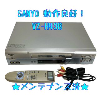 サンヨー(SANYO)の【整備済】SANYO 三洋電機 VZ-H43B型 VHS ビデオデッキ(その他)