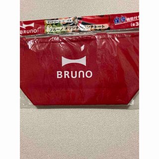 新品　ブルーノ　雨の日にも最適！ジッパー付き　男女兼用　BRUNO 保冷バッグ　