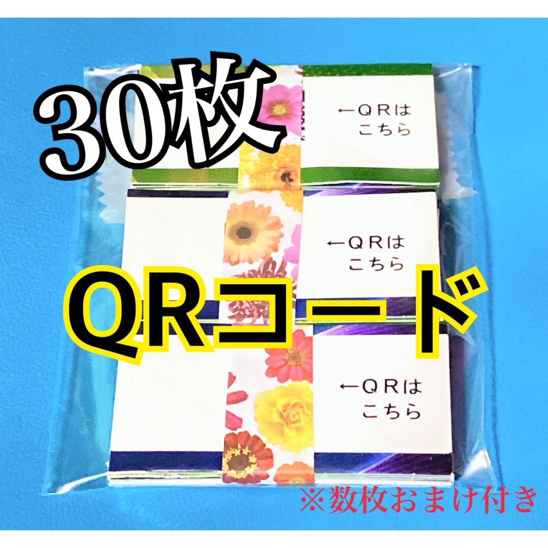 メビウス ウィンストン ピース 未登録QRコード30枚 メンズのファッション小物(タバコグッズ)の商品写真