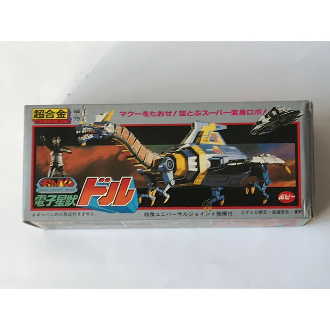BANDAI - ポピー超合金 宇宙刑事ギャバン「電子星獣ドル」の通販 BANDAI - ポピー超合金 宇宙刑事ギャバン「電子星獣ドル」の通販