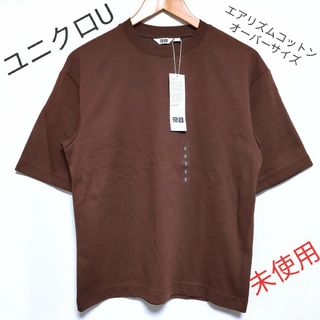 ユニクロ(UNIQLO)の【UNIQLO U】エアリズムコットン オーバーサイズ Tシャツ（五分袖）(Tシャツ/カットソー(半袖/袖なし))