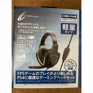 CYBER・ゲーミングヘッドセット ライト（PS4用）グリーン(ヘッドフォン/イヤフォン)