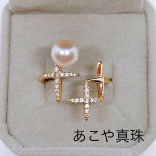 真珠 指輪 あこや真珠 リング パールリング 8mm 結婚式 十字星ゴールド(リング(指輪))