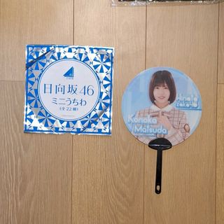 ヒナタザカフォーティーシックス(日向坂46)の日向坂46　松田好花　うちわ(アイドルグッズ)