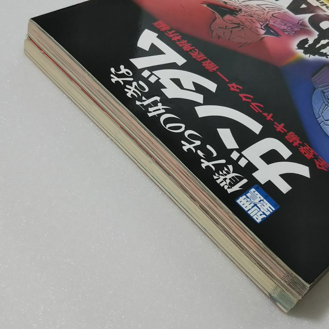 宝島社(タカラジマシャ)の別冊宝島 僕たちの好きなガンダム 2冊セット/キャラクター/モビルスーツ エンタメ/ホビーの本(アート/エンタメ)の商品写真