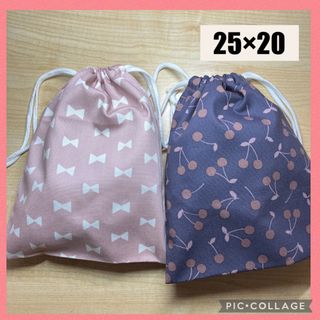 巾着袋　25×20   2枚セット　さくらんぼ　りぼん　女の子(外出用品)