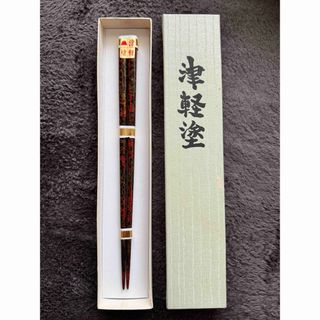 新品　未使用　 津軽塗 箸 お箸　箱有り(カトラリー/箸)