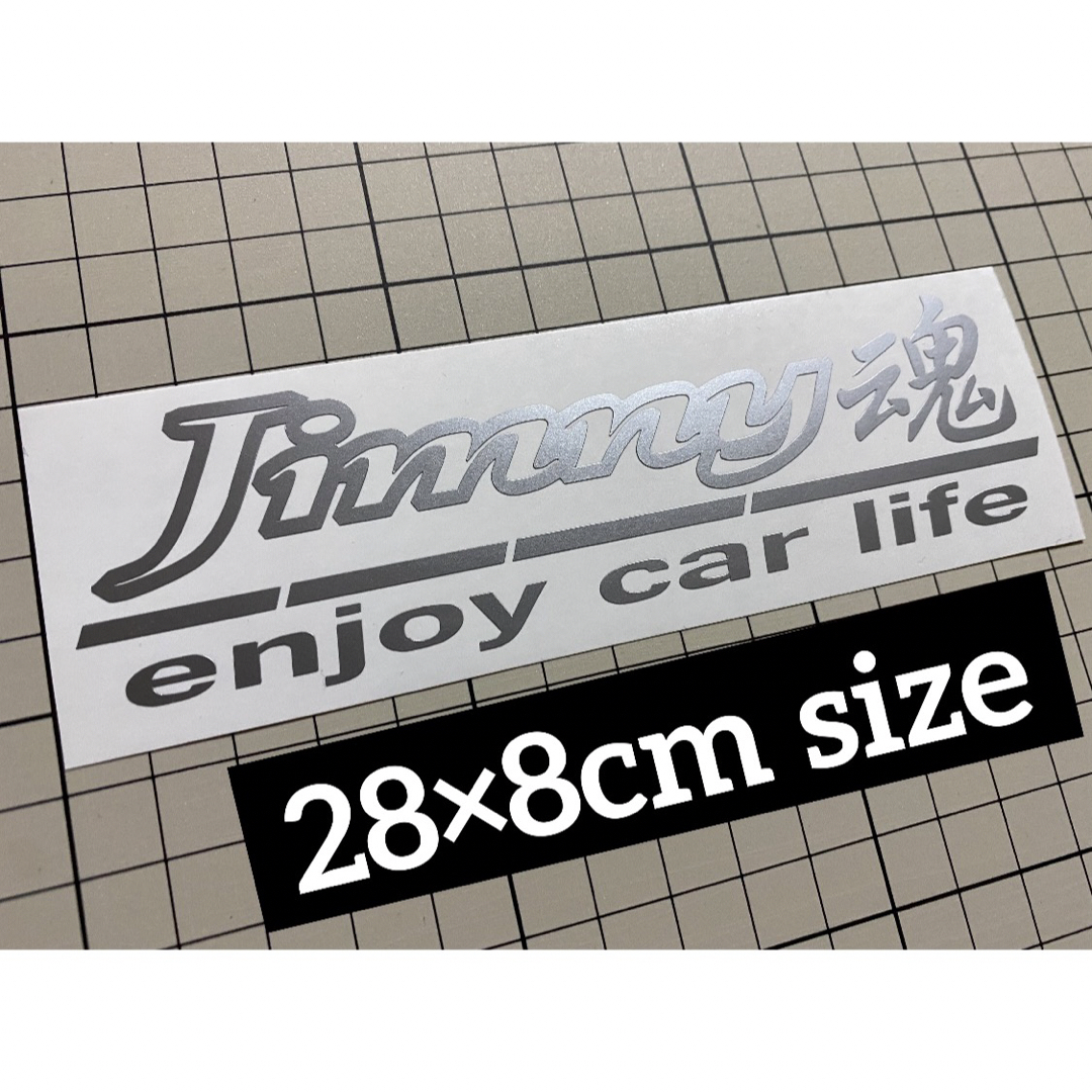 スズキ(スズキ)の28cm Jimny魂カッティングステッカー カラー変更可 ジムニー 23 64 自動車/バイクの自動車(車外アクセサリ)の商品写真
