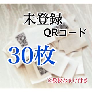 セブンスター 未登録QRコード30枚(タバコグッズ)