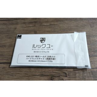 ミドリアンゼン(ミドリ安全)の【新品・未使用】ルックユー　ハーフフェイスサイズ　20枚入り(その他)