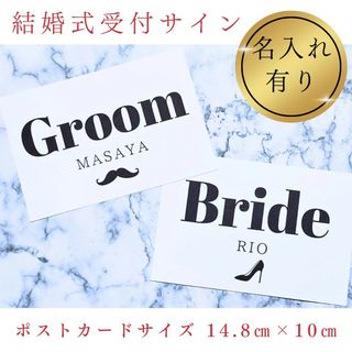 結婚式受付サインポストカードウェルカムスペースセットウェディングテーブルナンバー(その他)