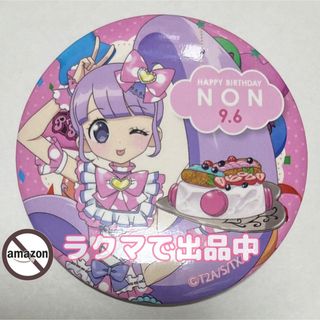 タカラトミーアーツ(T-ARTS)のプリパラ 真中のん 缶バッジ バースデー プリズムストーン(キャラクターグッズ)