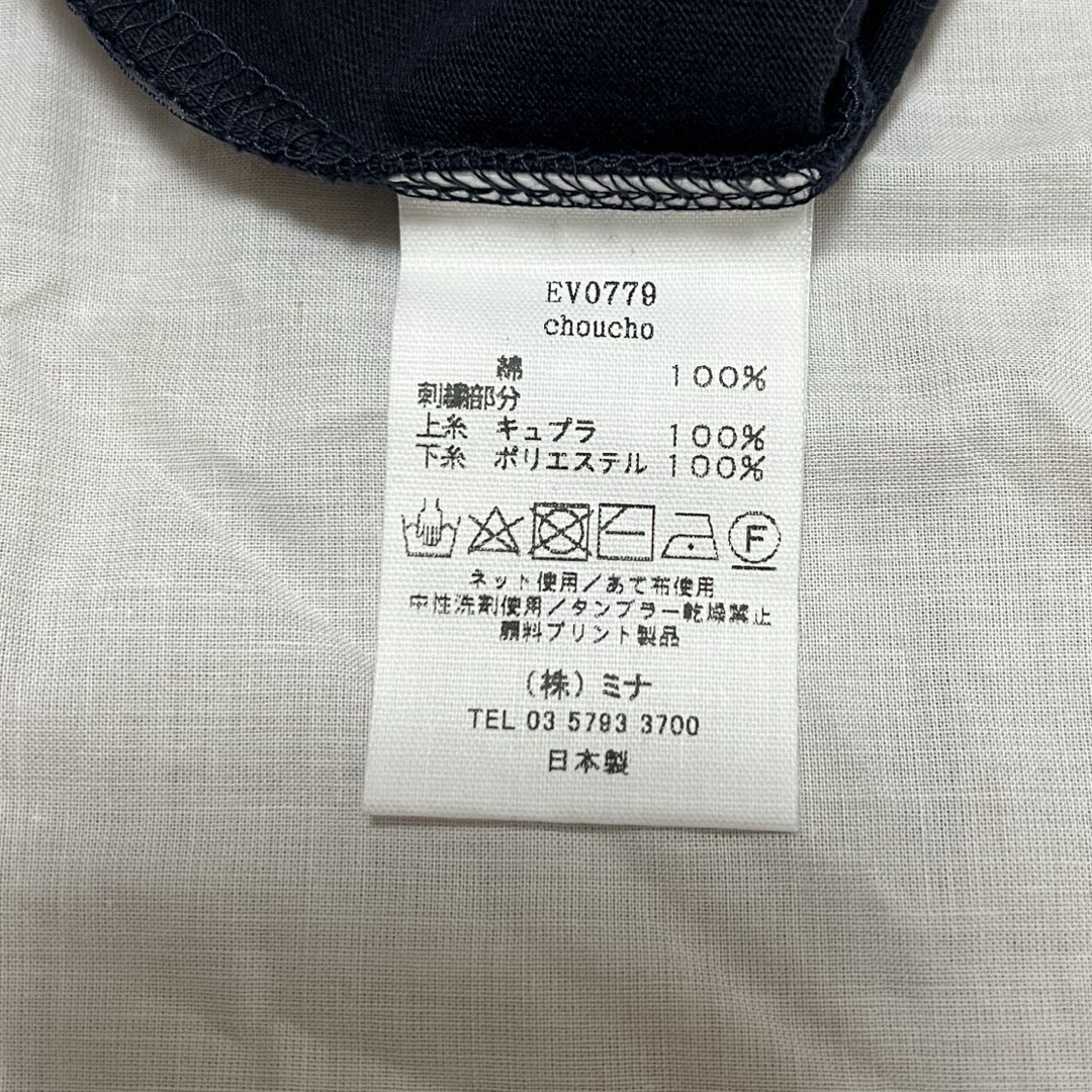 mina perhonen(ミナペルホネン)のミナペルホネン　Tシャツ　choucho レディースのトップス(Tシャツ(半袖/袖なし))の商品写真