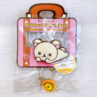 サンエックス(サンエックス)のリラックマ Rilakkuma ラバークリップキーチェーン コリラックマ(その他)