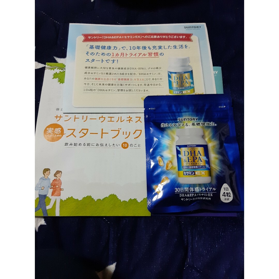 サントリー(サントリー)のサントリーDHA＆EPAプラスビタミン30日分 食品/飲料/酒の健康食品(その他)の商品写真