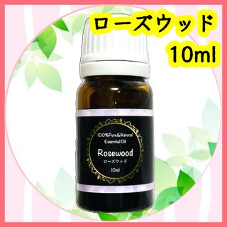 精油　ローズウッド　10ml(エッセンシャルオイル（精油）)