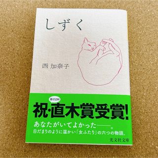 コウブンシャ(光文社)のしずく(その他)