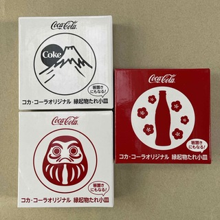 コカコーラ(コカ・コーラ)のコカ・コーラ　非売品　オリジナル 縁起物たれ小皿　3種(ノベルティグッズ)