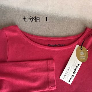 ピープルツリー(People Tree)のピープルツリー　フェアトレード　オーガニックコットン　七分袖　レッド系　L(Tシャツ(長袖/七分))