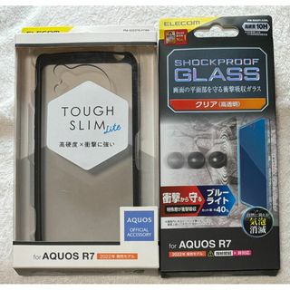 エレコム(ELECOM)の2個 AQUOS R7TOUGHSLIMLITEフレームカラBK061+525(Androidケース)