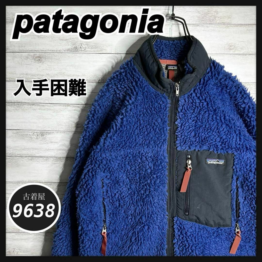 patagonia(パタゴニア)の【入手困難!!】パタゴニア ✈︎レトロカーディガン ゆるだぼ フリース 90s メンズのジャケット/アウター(その他)の商品写真