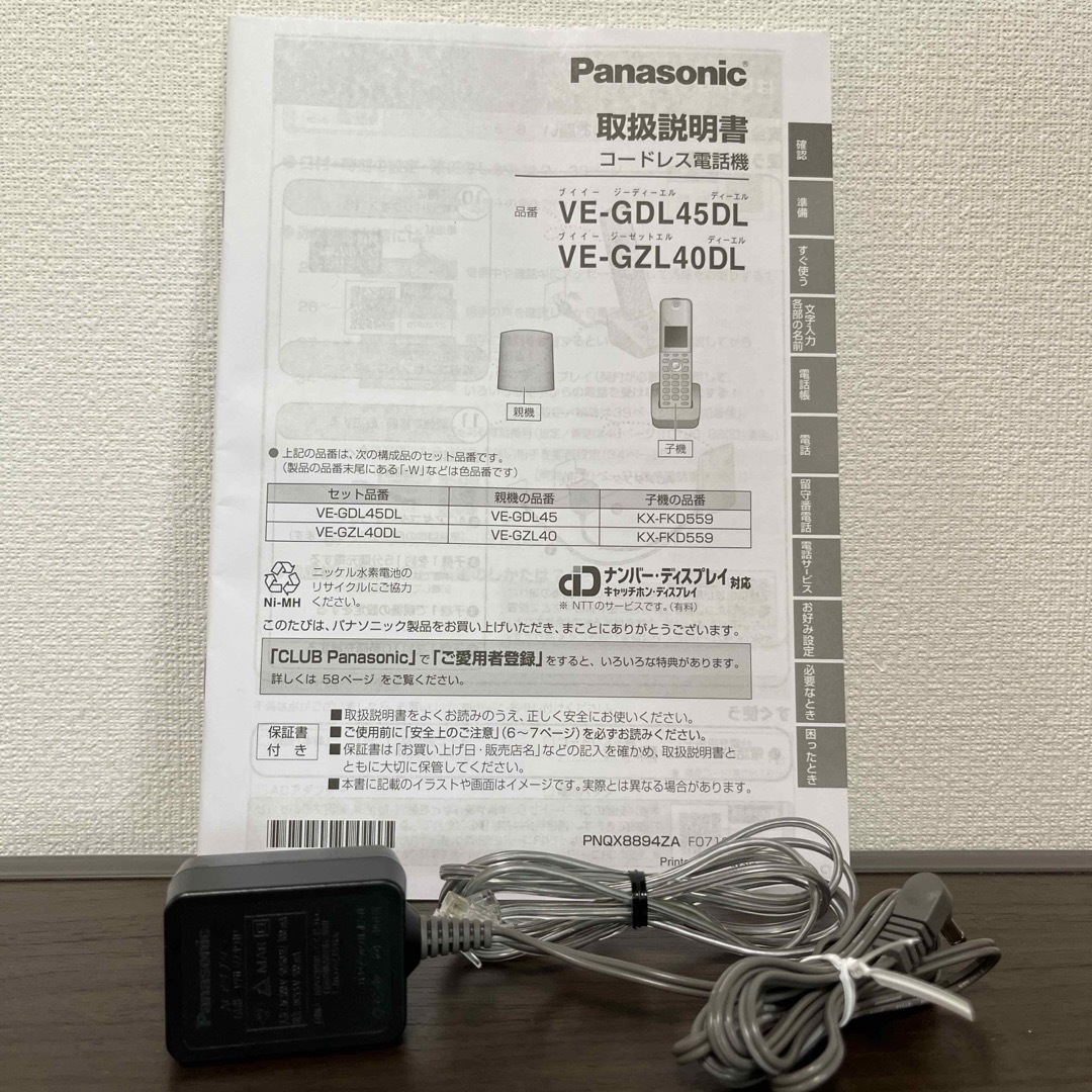 Panasonic(パナソニック)のPanasonic コードレス電話機 VE-GZL40DL-K スマホ/家電/カメラのスマホ/家電/カメラ その他(その他)の商品写真