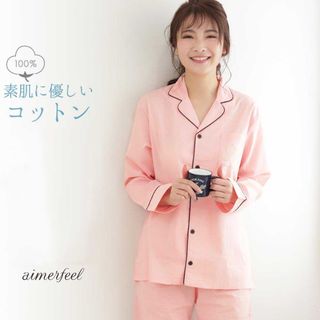 aimer feel - 新品 エメフィール コットン100% パジャマ ルームウェア 上下セット 綿