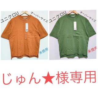 ユニクロ(UNIQLO)の【UNIQLO U】オーバーサイズ　クルーネック　Tシャツ(Tシャツ/カットソー(半袖/袖なし))