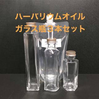 ハーバリウムオイル 500ml＆ガラス瓶 3本セット(その他)