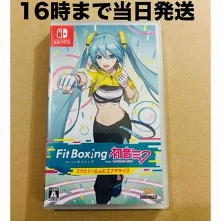 ニンテンドースイッチ(Nintendo Switch)の◾️新品未開封 Fit Boxing feat. 初音ミク(家庭用ゲームソフト)