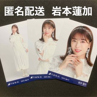 ノギザカフォーティーシックス(乃木坂46)の岩本蓮加 乃木坂46 スペシャル衣装36 フルコンプ(アイドルグッズ)