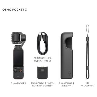 DJI OSMO POKET 3