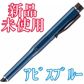 ミツビシエンピツ(三菱鉛筆)の【新品未使用】クルトガダイブ  KURUTOGA DIVE アビスブルー(その他)