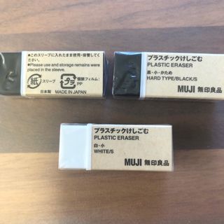 MUJI (無印良品) - 無印良品　プラスチック消しゴム