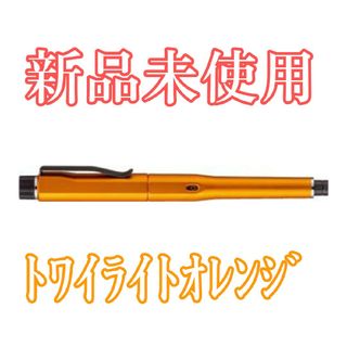 ミツビシエンピツ(三菱鉛筆)の【新品】クルトガダイブ KURUTOGA DIVE トワイライトオレンジ(その他)