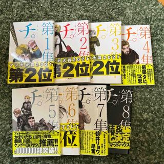 ショウガクカン(小学館)のチ。－地球の運動について－ 全8巻(青年漫画)