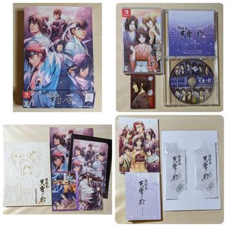 薄桜鬼 真改 天雲ノ抄 オトメイト ロイヤルスイート BOX(家庭用ゲームソフト)