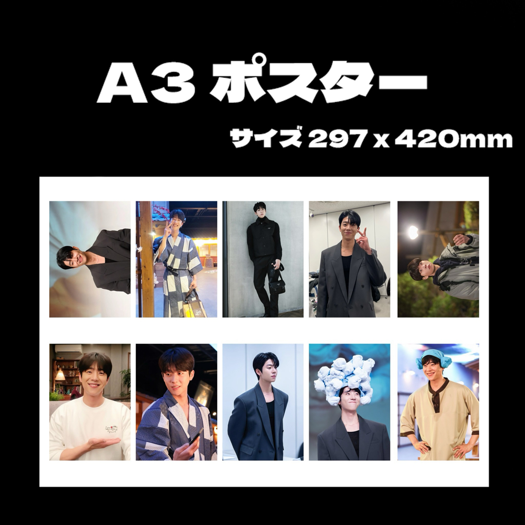 チェジョンヒョプ ポスター10枚 A3サイズ 写真 韓国グッズ ドラマ エンタメ/ホビーのタレントグッズ(アイドルグッズ)の商品写真