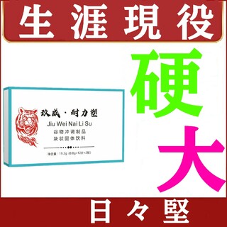 【純漢方】精力的サプリ・サプリメント　メンズ増強漢方剤(その他)