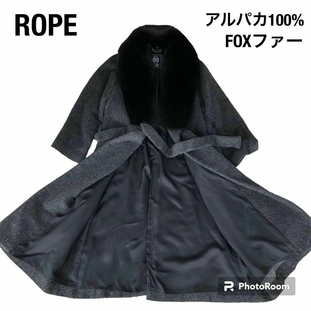 ROPE’(ロペ)のROPEロペ　アルパカ100%フォックスファー付ロングコート　女優襟女優コート レディースのジャケット/アウター(ロングコート)の商品写真