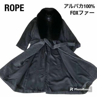 ROPE’ - ROPEロペ　アルパカ100%フォックスファー付ロングコート　女優襟女優コート