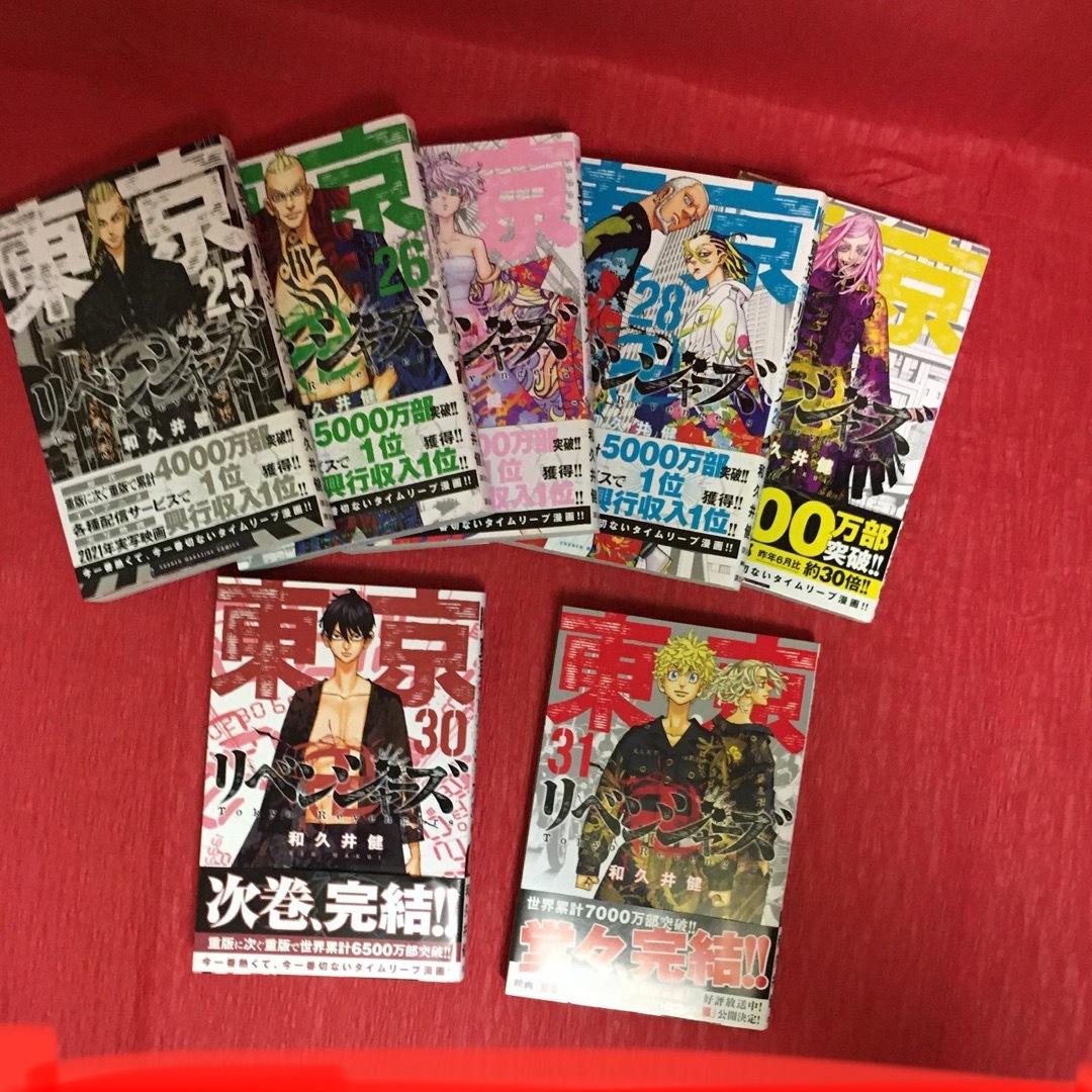 東京リベンジャーズ(トウキョウリベンジャーズ)の東京リベンジャーズ　全巻　完結　全31巻　東リベ　漫画　少年漫画　美品 エンタメ/ホビーの漫画(全巻セット)の商品写真