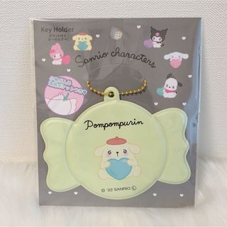 サンリオ(サンリオ)の*【新品】激カワ　ポムポムプリン　ポケット付きキーホルダー*(キャラクターグッズ)