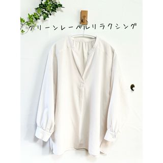 ユナイテッドアローズグリーンレーベルリラクシング(UNITED ARROWS green label relaxing)の美品　グリーンレーベルリラクシング　ブラウス　フリーサイズ(シャツ/ブラウス(長袖/七分))