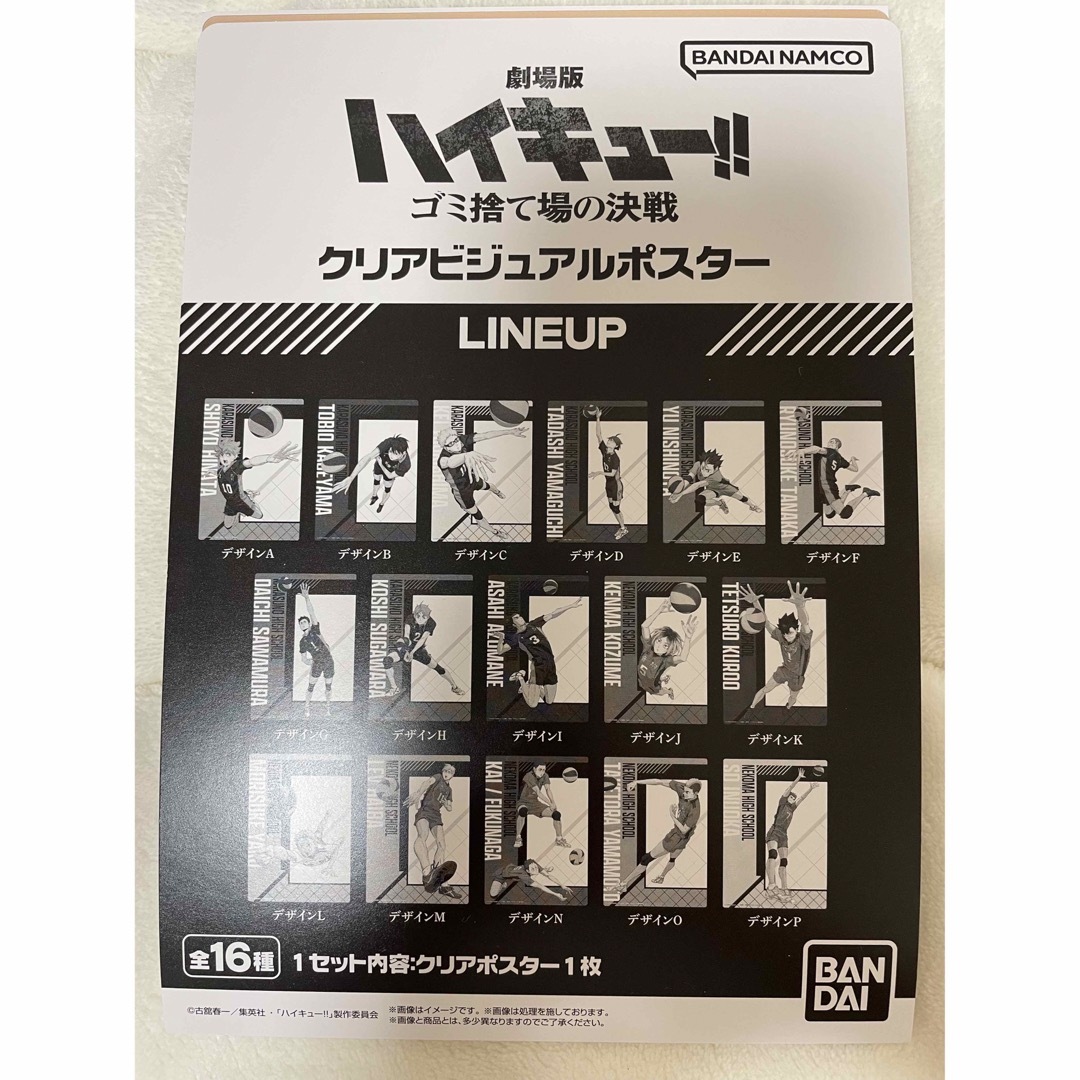 ハイキュー　クリアビジュアルポスター　犬岡 エンタメ/ホビーのおもちゃ/ぬいぐるみ(キャラクターグッズ)の商品写真