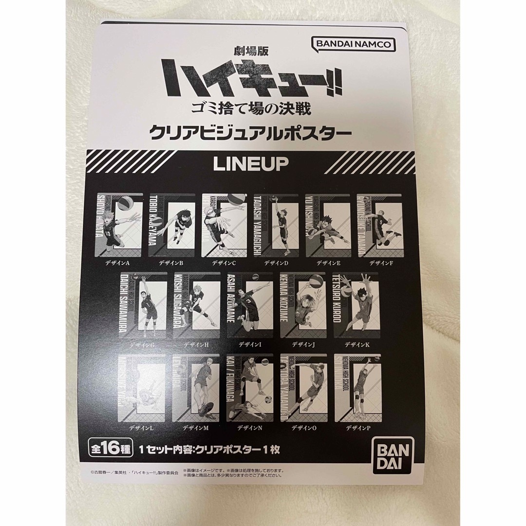 ハイキュー　クリアビジュアルポスター　山口 エンタメ/ホビーのおもちゃ/ぬいぐるみ(キャラクターグッズ)の商品写真